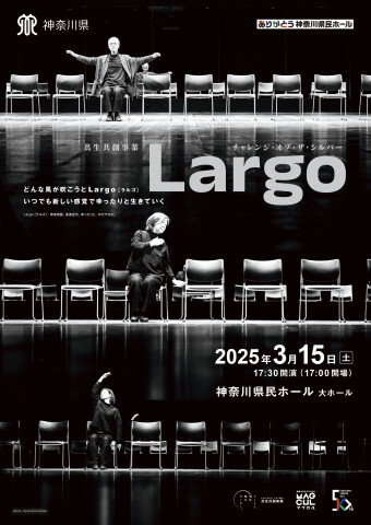 チャレンジ・オブ・ザ・シルバー Largo の画像