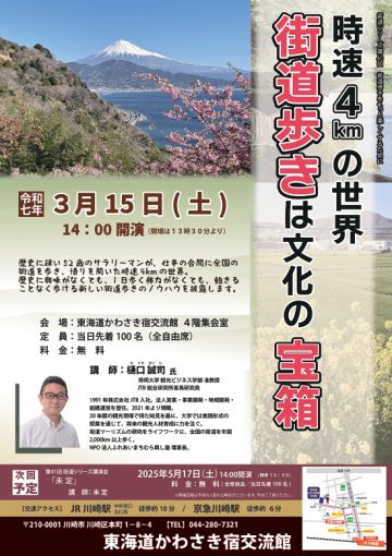 第40届海道讲座 的图片