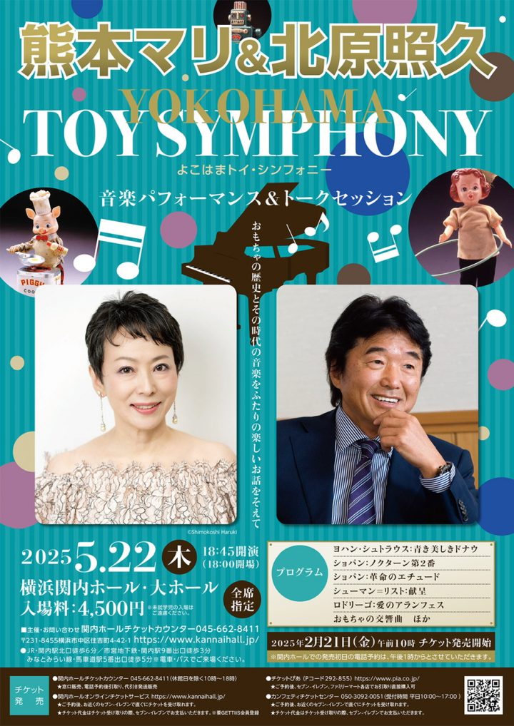 Image of music YOKOHAMA TOYSYMPHONY