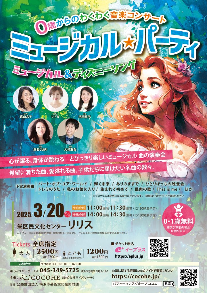 音樂 《音樂派對》2025 的圖片