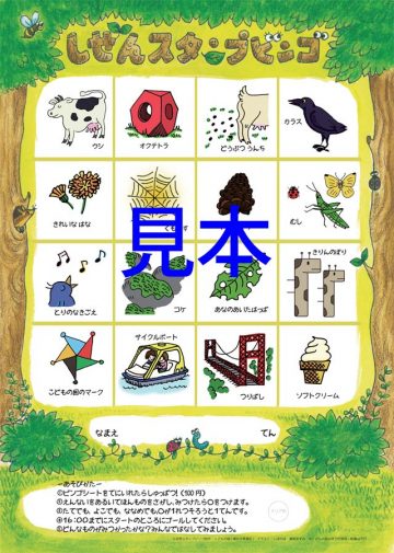 Image of Nature Stamp Bingo