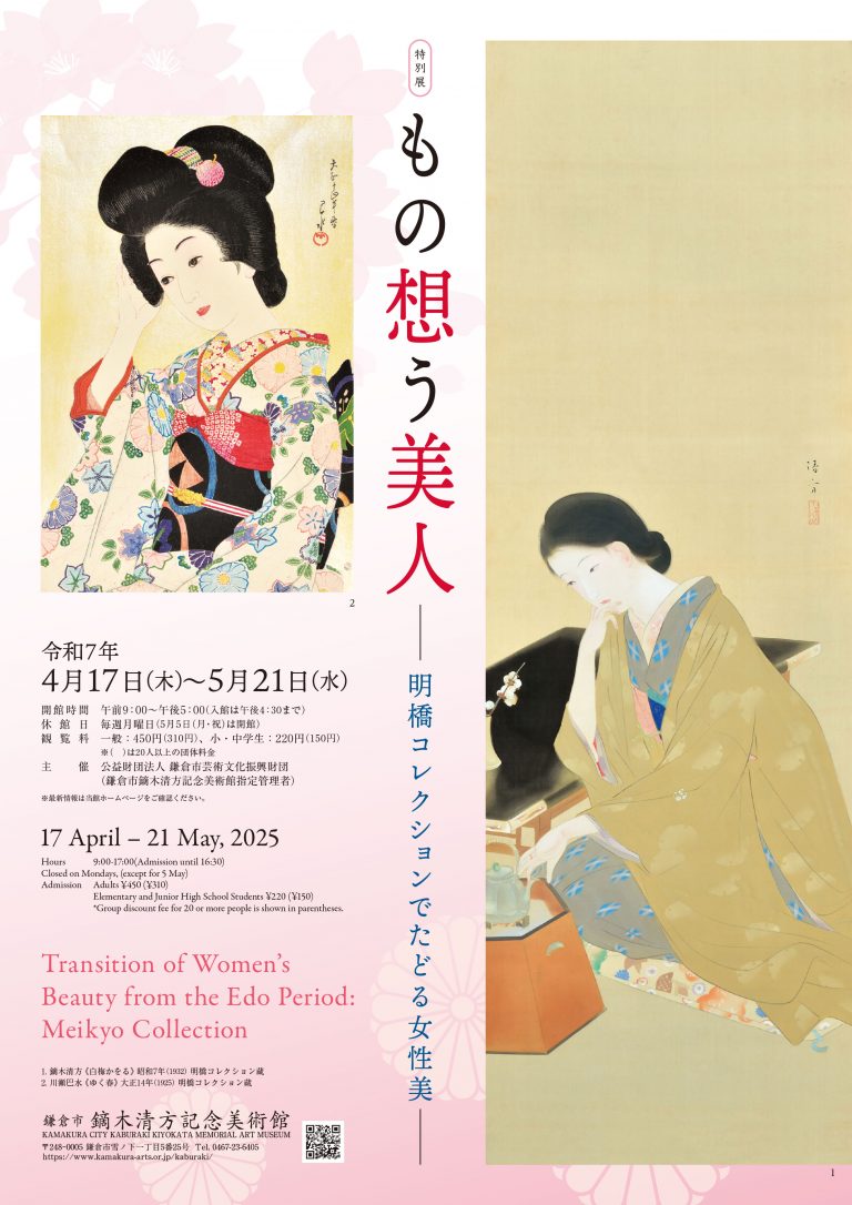 特別展