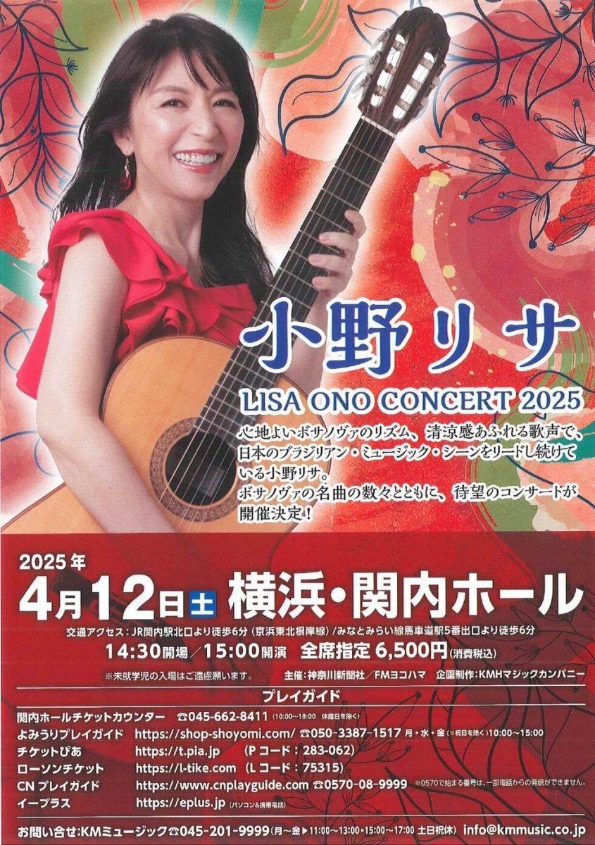 LISA ONO CONCERT 2025