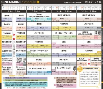 Image of Screening Schedule