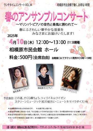 Image of "Spring Ensemble Concert"