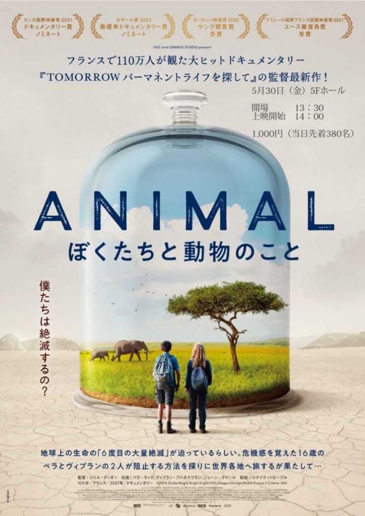 其他的 動物 關於我們和動物 的圖片