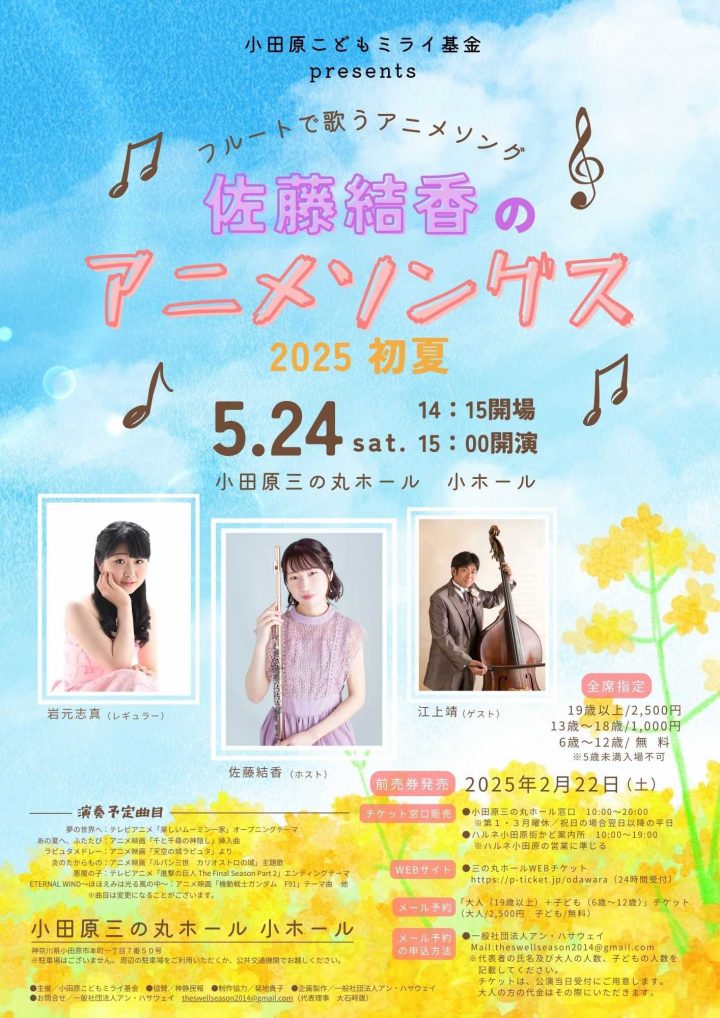 Image of music 佐藤結香のアニメソングス