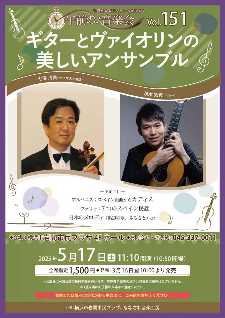 音楽 ギターとヴァイオリンの美しいアンサンブル の画像