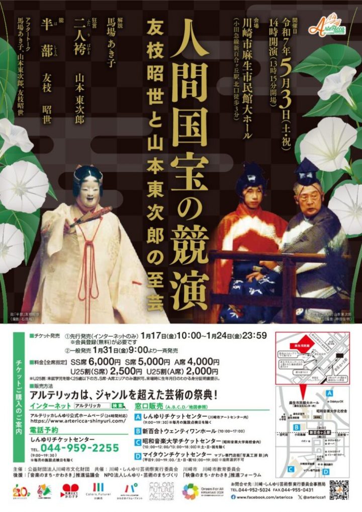 传统表演艺术 活国宝之间的合作 的图片