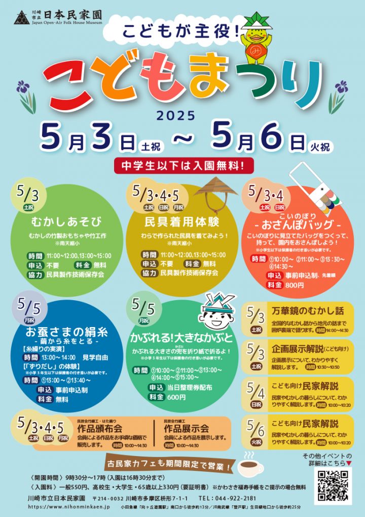 こどもと一緒に楽しむ こどもが主役！こどもまつり の画像