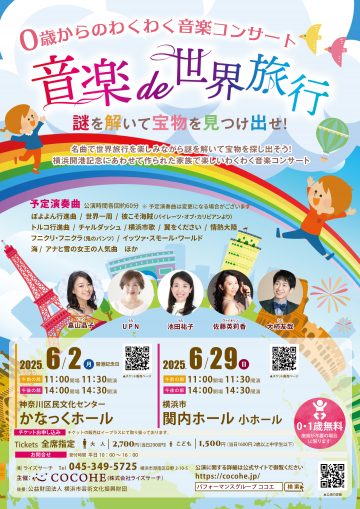 “带着音乐去环游世界” 的图片