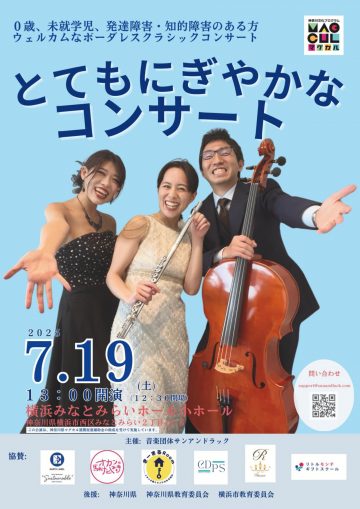 Image of A very lively concert