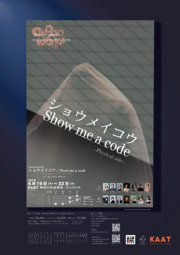 Image of OrganWorks 2025-2026