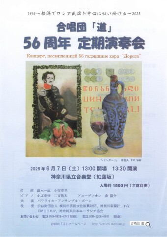 合唱團「Michi」成立56週年定期音樂會 的圖片