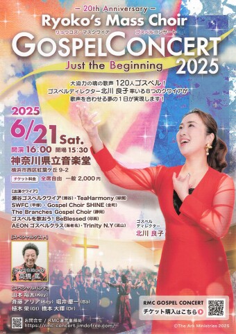 2025年福音音乐会 的图片