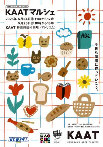 KAATマルシェ の画像