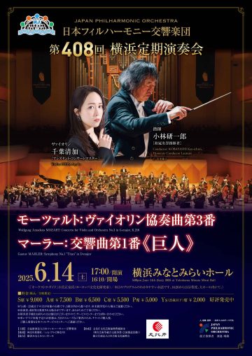 Image of Japan Philharmonic Orchestra
