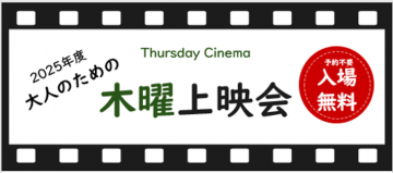 Image of 上映会「バオバブの記憶」