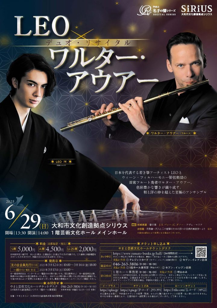 Image of music Duo Recital