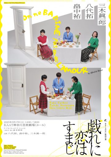 Image of みきくらのかい特別公演