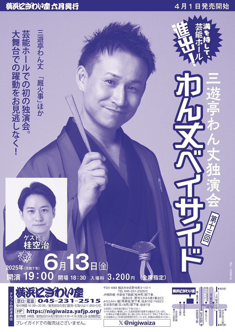 わん丈ベイサイド