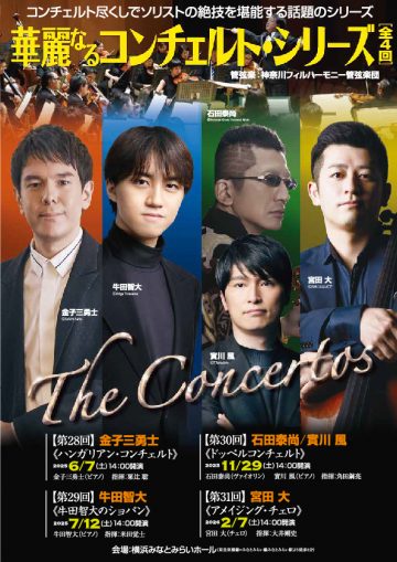 Image of 金子三勇士《ハンガリアン・コンチェルト》