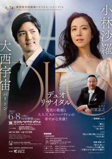 Image of Sara Kobayashi & Sora Onishi Duo Recital