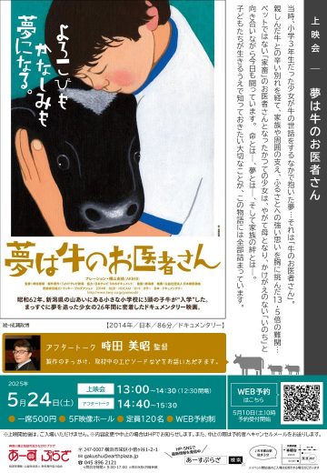 Image of 【WEB予約制】上映会&アフタートーク