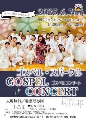 福音音乐会 的图片