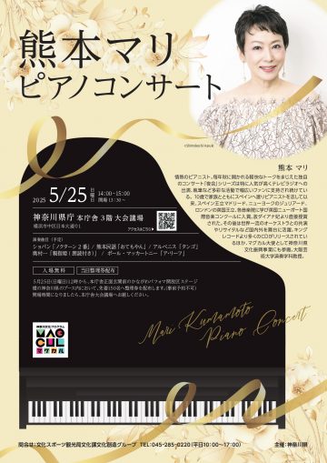 Image of Kumamoto Mari Piano Concert