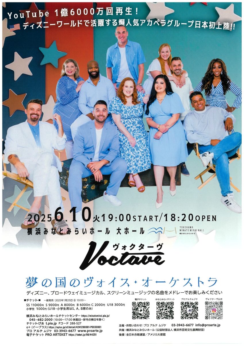 Voctave(ヴォクターヴ)