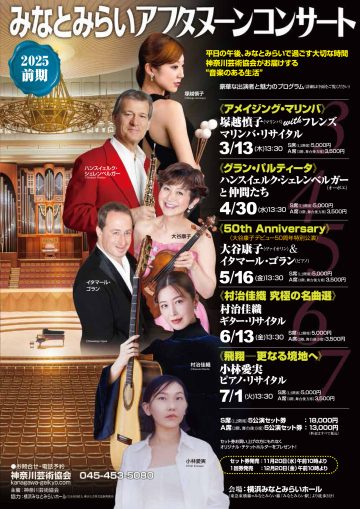 村治佳織 ギター・リサイタル の画像