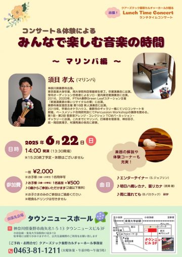 出張!ランチタイムコンサート の画像