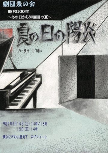 夏の日の陽炎 の画像