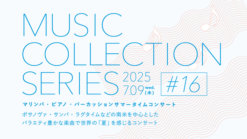 MUSIC COLLECTION SERIES #16
