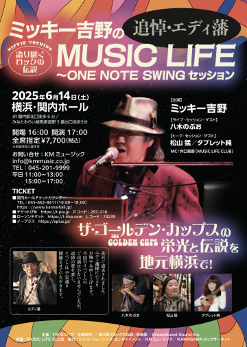 Image of Mickey Yoshino's MUSIC LIFE