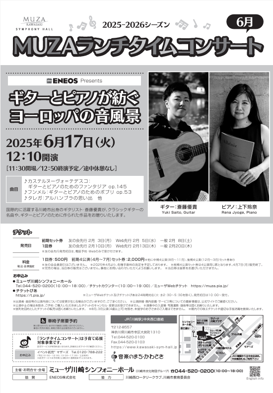 MUZAランチタイムコンサート