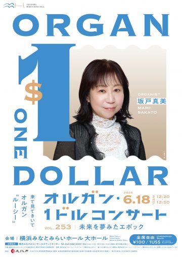 管風琴 1 美元音樂會 的圖片
