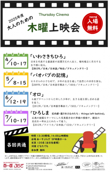 上映会「オロ」 の画像