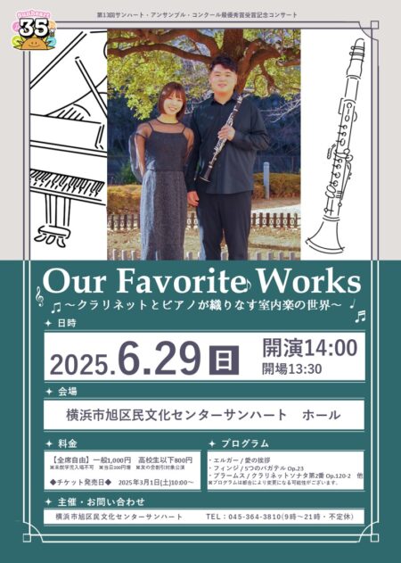 Our Favorite Works