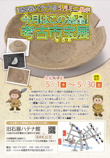 考古市宝展「灰釉（かいゆう）陶器」の埦 の画像