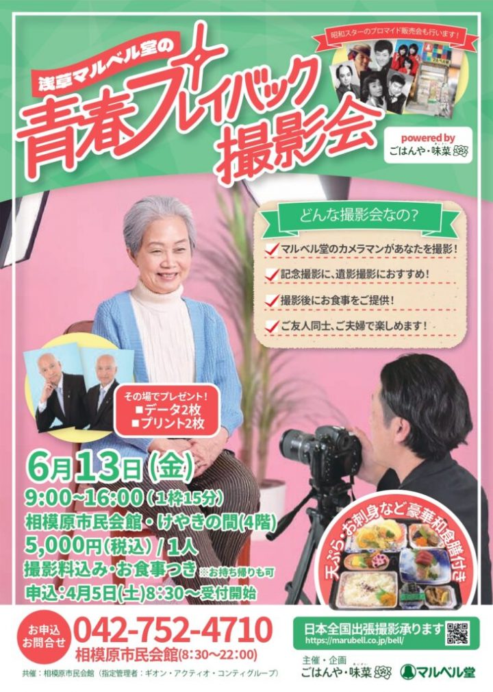 Image of Art and Photography "Youth Playback Photo Session"