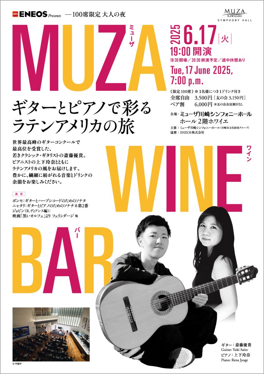 MUZAワインBAR