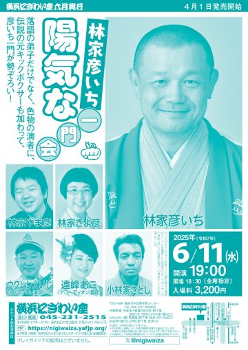 Image of Hayashiya Hikoichi: A cheerful family gathering