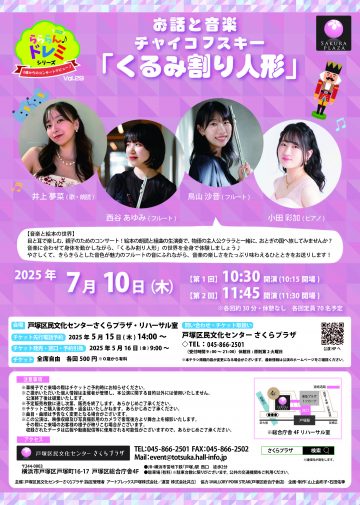 Image of Lalalan Doremi Series Vol.29