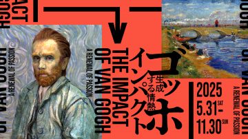 企画展「ゴッホ・インパクト―生成する情熱」 の画像