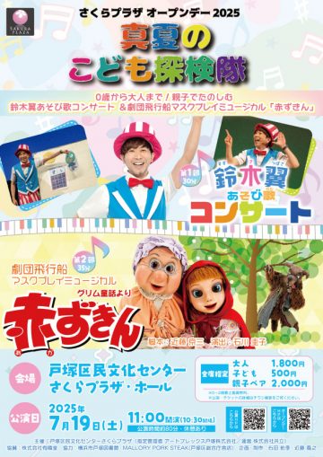Image of Mask play musical "Little Red Riding Hood"