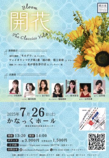 Hana The Classics 第 8 卷 的圖片