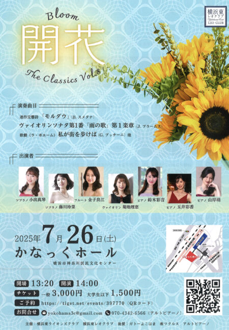 開花 The Classics Vol.8
