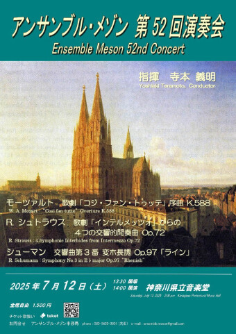Maison 乐团第 52 场音乐会 的图片